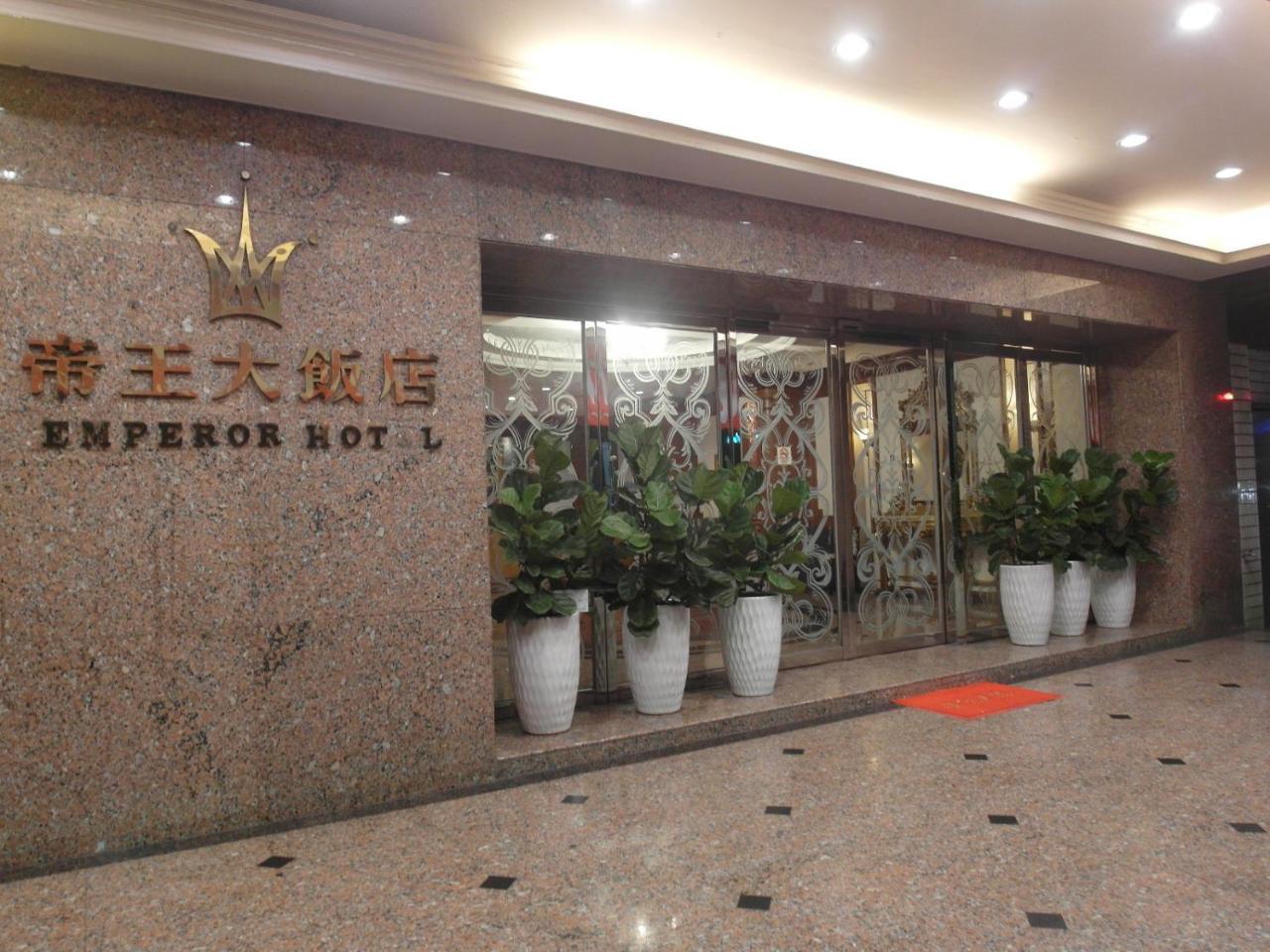 Emperor Hotel Kaohsiung Extérieur photo
