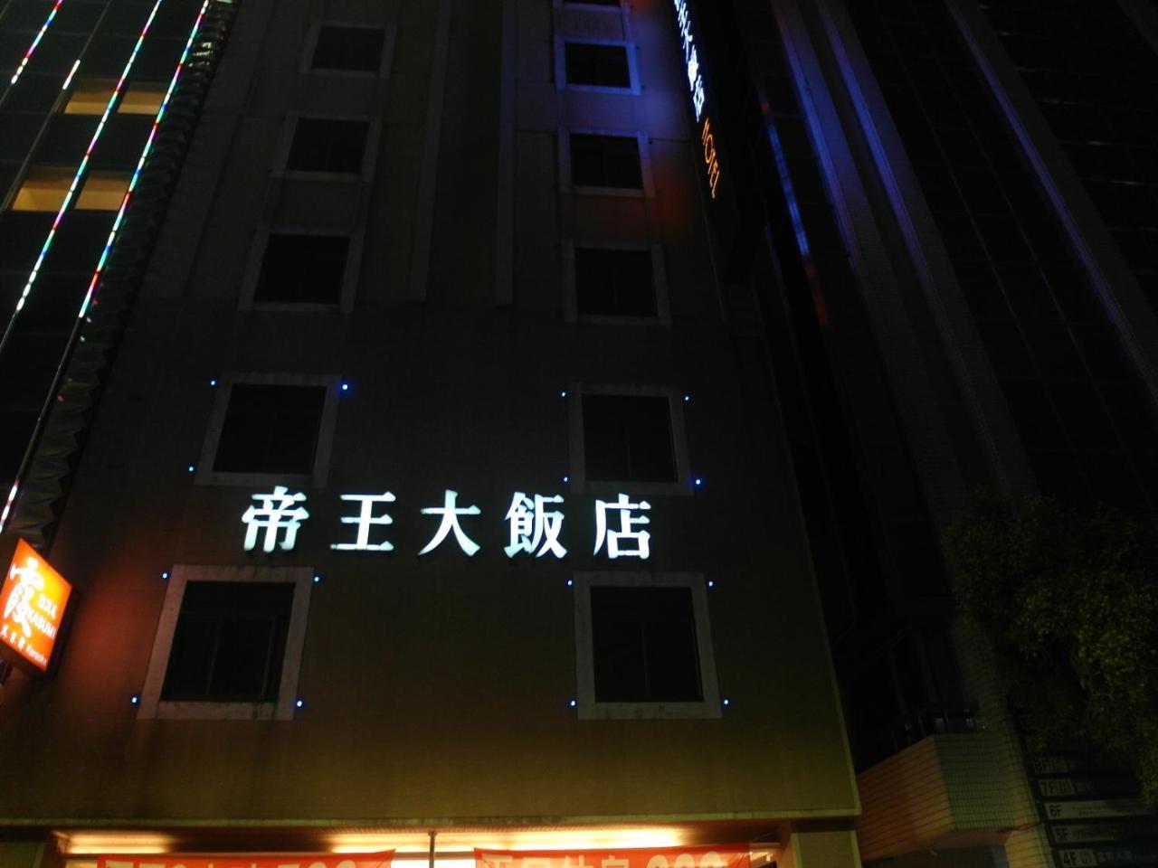 Emperor Hotel Kaohsiung Extérieur photo